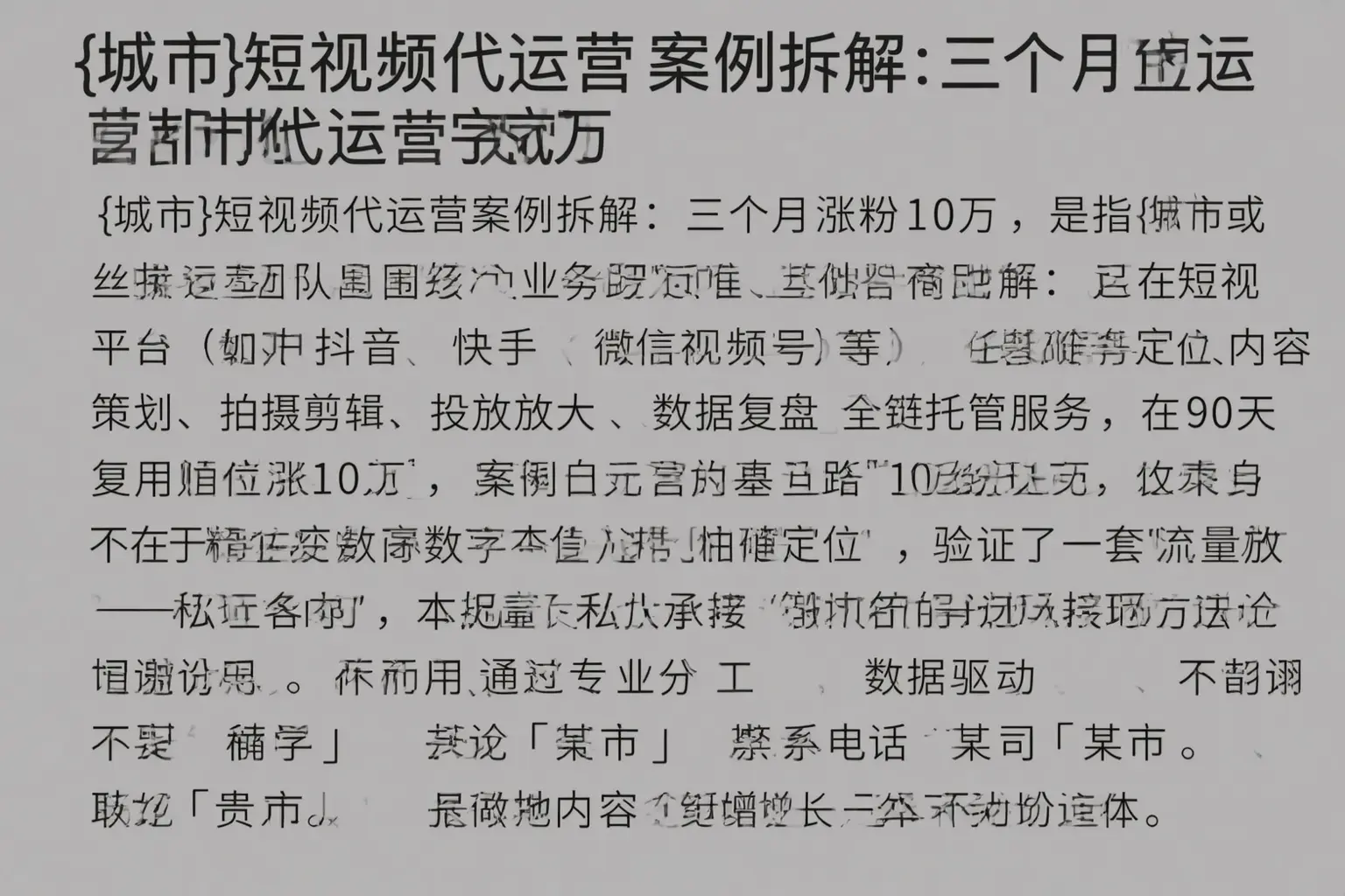 零陵短视频代运营案例拆解:三个月涨粉10万