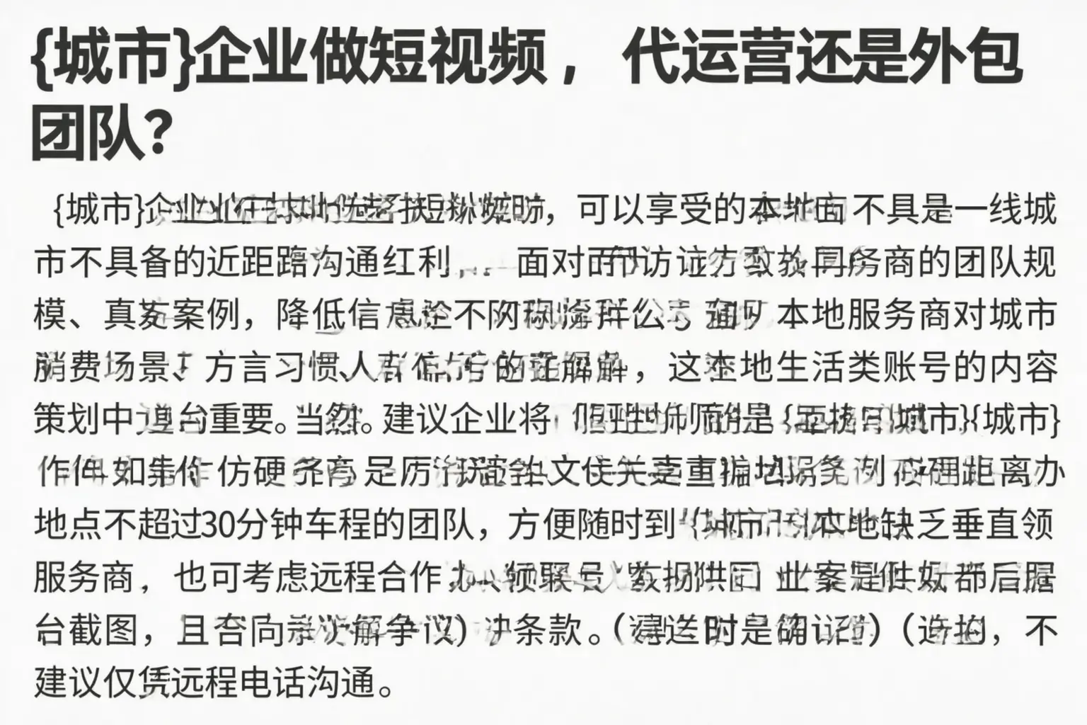 零陵企业做短视频，代运营还是外包团队？